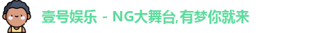 壹号娱乐